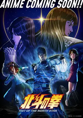 蓝色监狱 第二季