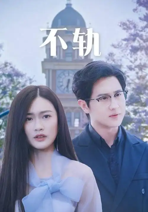 葬送的芙莉莲 真人版