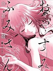 鬼灭之刃 漫画外传